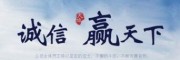 首諾國際貿(mào)易（上海）有限公司