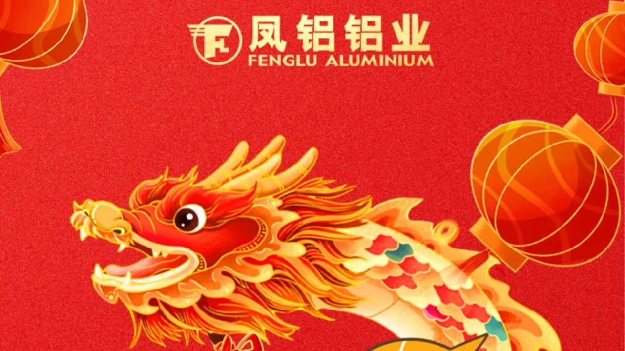 祝全體員工、全體經(jīng)銷商、廣大客戶新年快樂(lè)!
