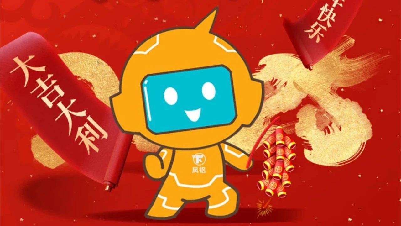祝全體員工、全體經銷商、廣大客戶新年快樂！